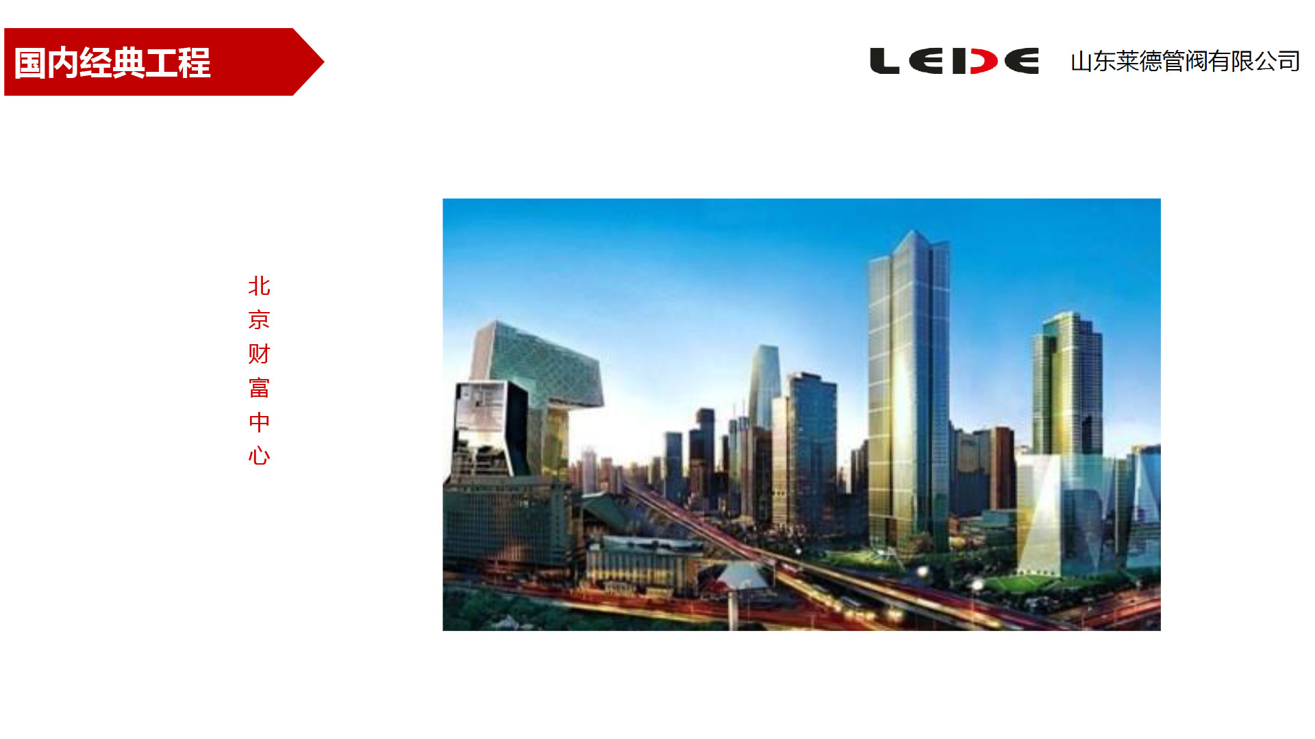 北京财(cái)富中心(xin)