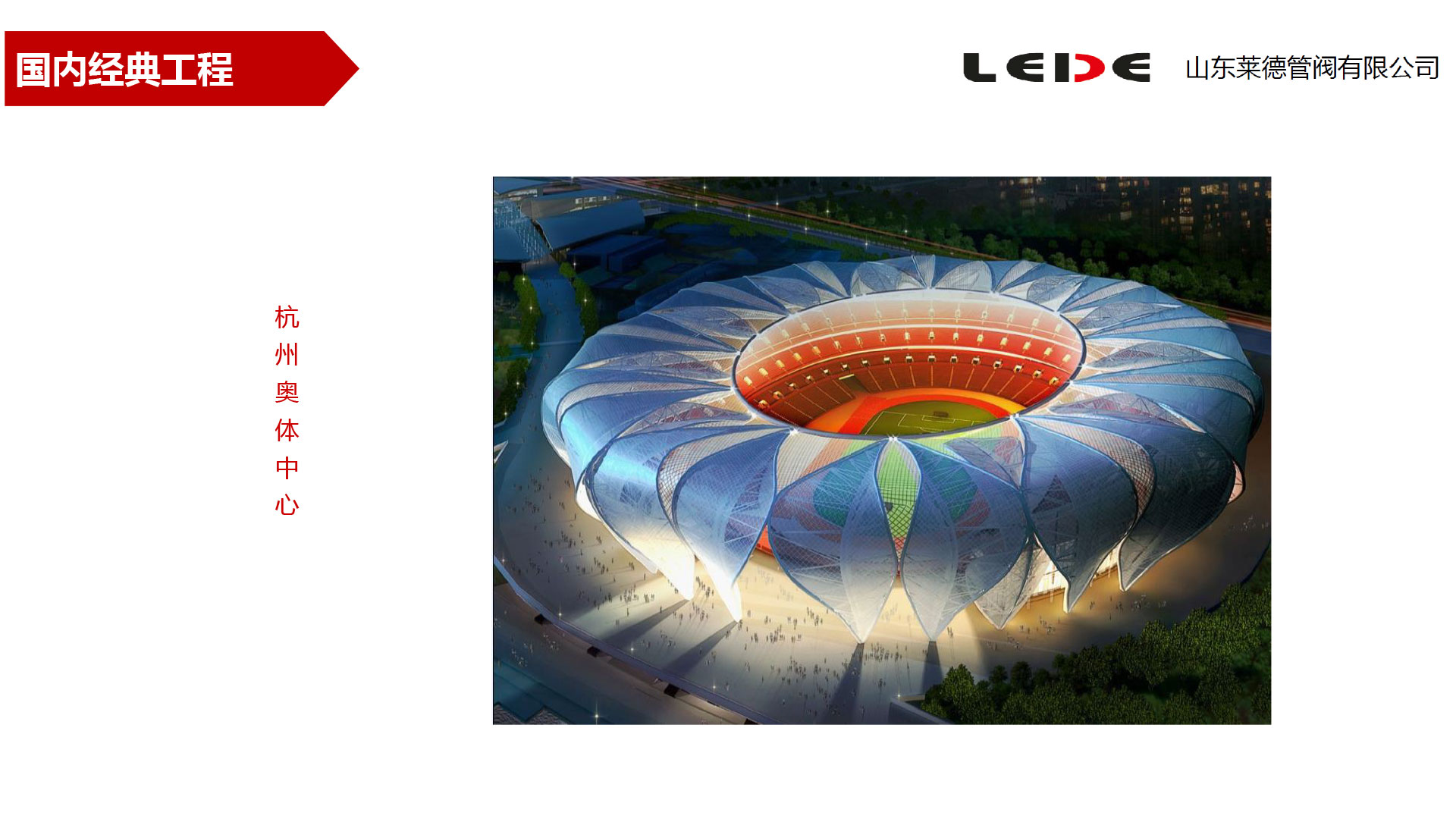 杭州(zhou)奧體中心(xin)