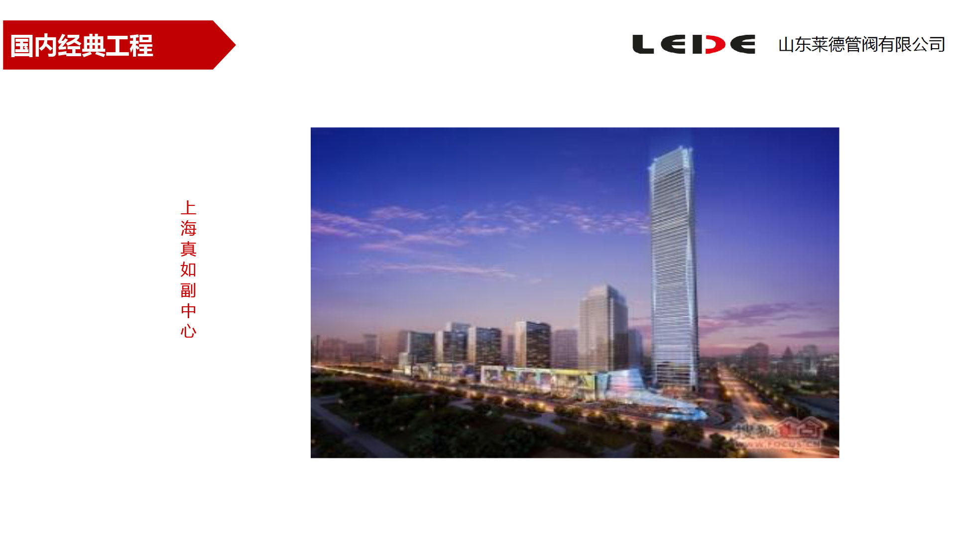 上海(hǎi)真如副(fù)中心